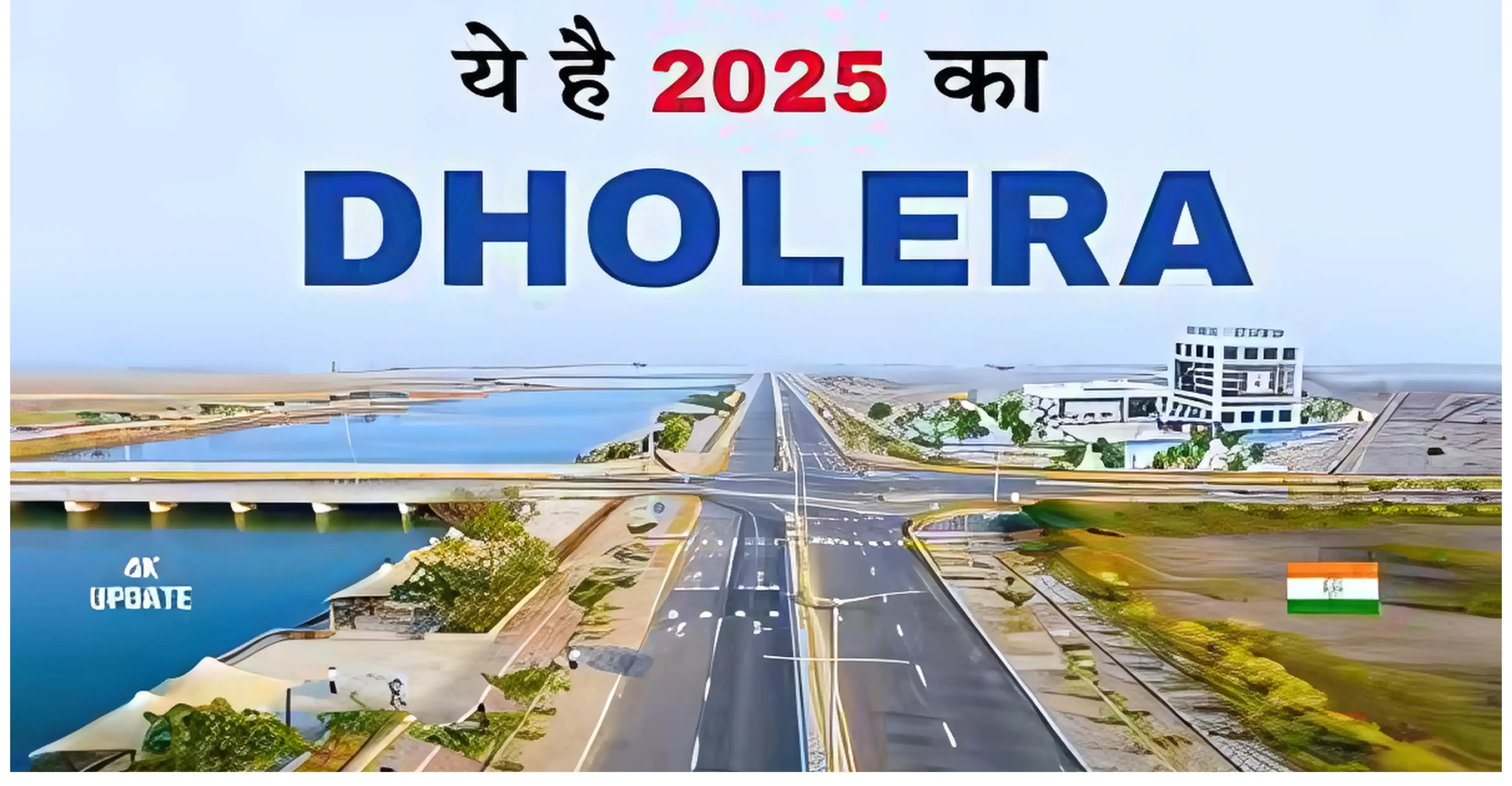 Dholera SIR Economy